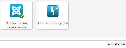 Обновление Joomla 2.5
